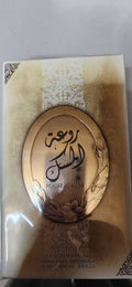 Parfums royal al musk 100ml lattafa
